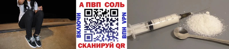 A PVP кристаллы  где можно купить наркотик  Орехово-Зуево 