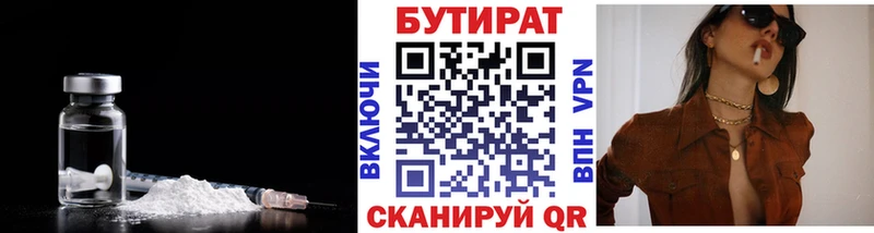 Бутират 99%  наркота  Орехово-Зуево 
