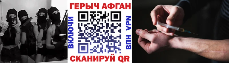 ГЕРОИН Heroin  где купить наркотик  Орехово-Зуево 